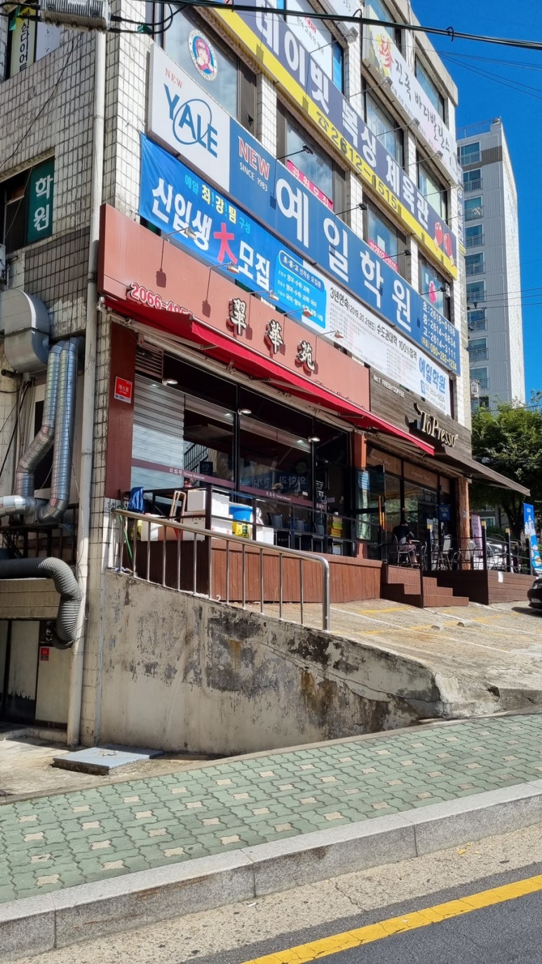 취화원 이미지