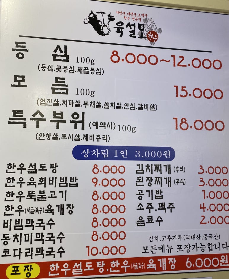 육설모 이미지