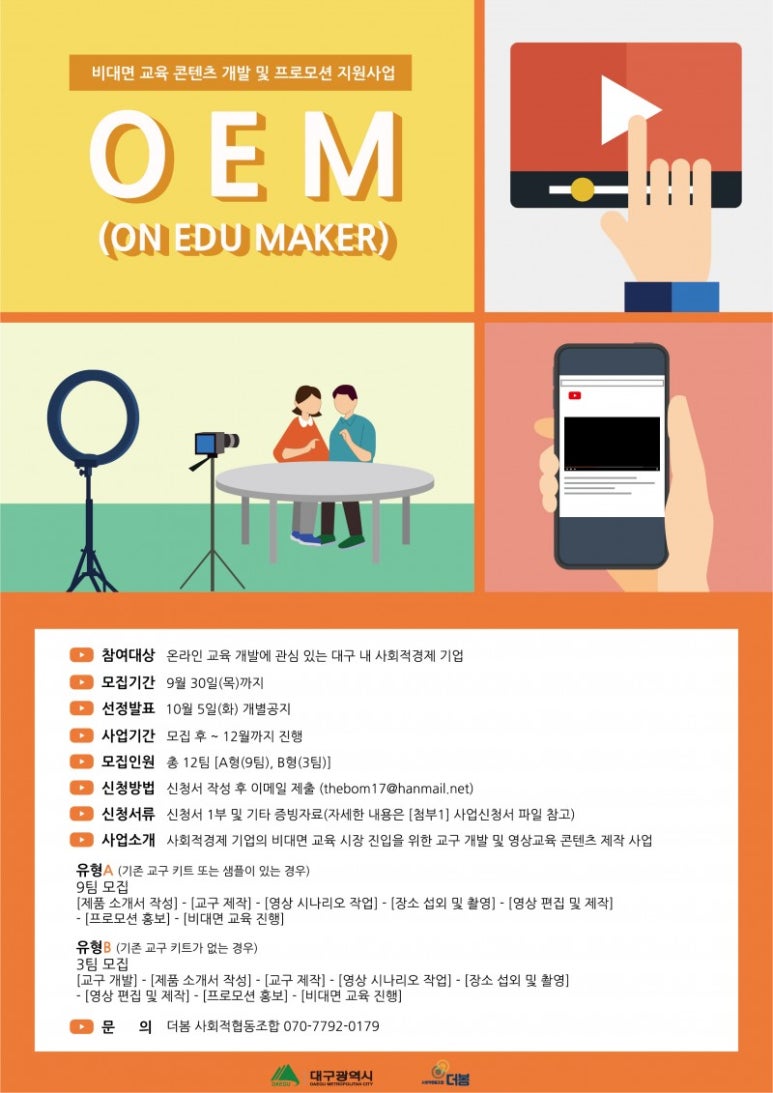 더봄사회적협동조합 이미지
