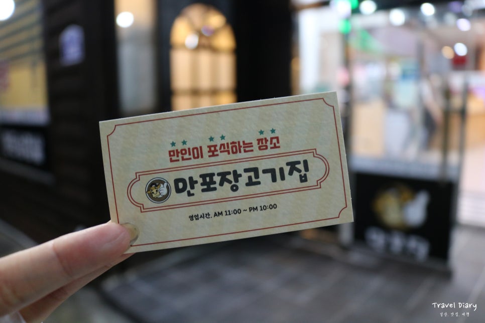 만포장집 이미지