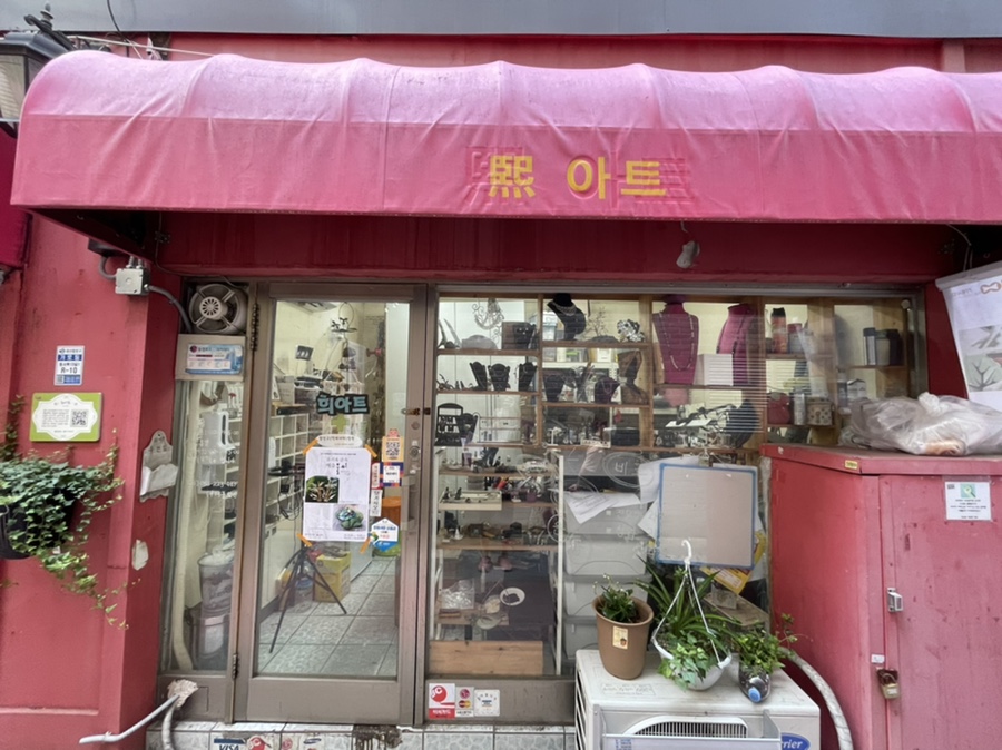 옻칠공예방 이미지