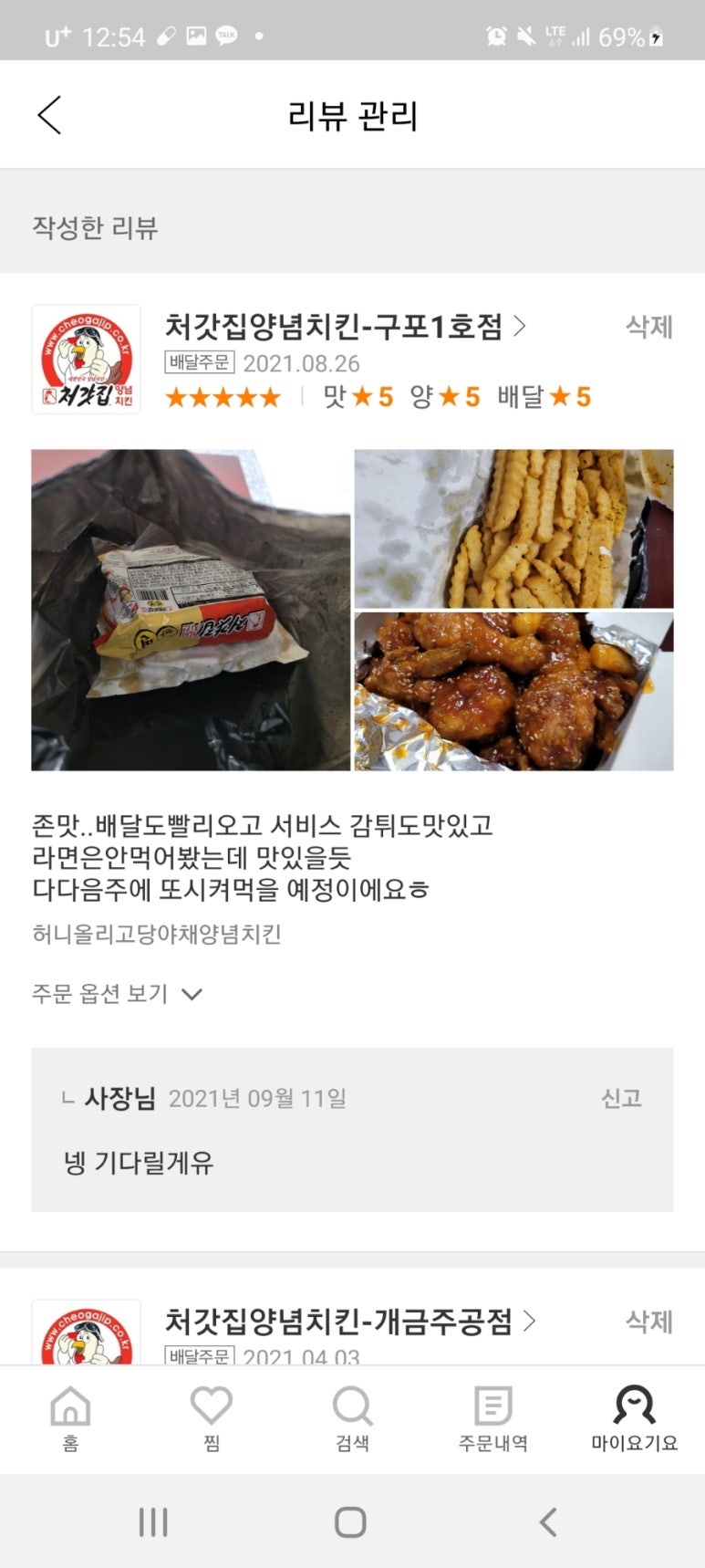 처갓집양념치킨구포1호점 이미지