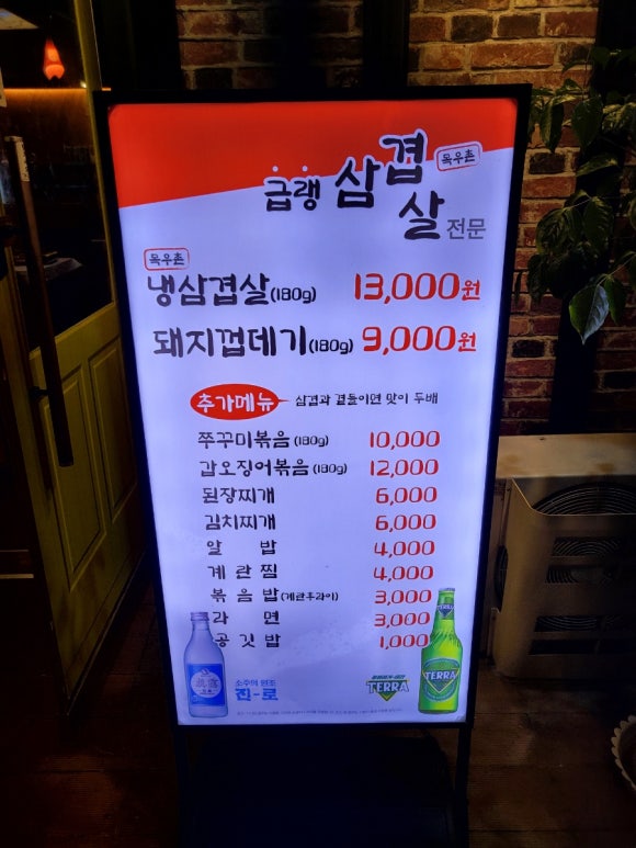 송도목우촌 이미지