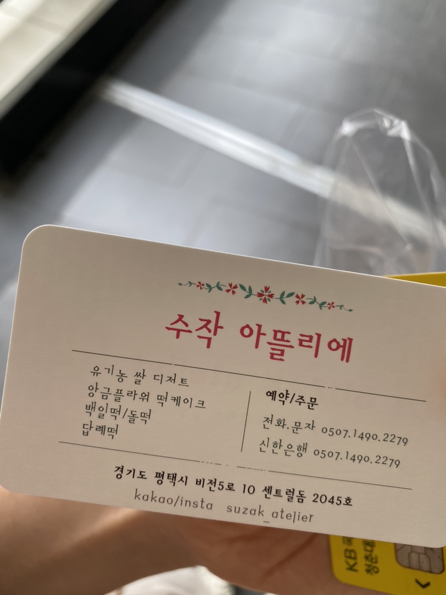 수작아뜰리에 이미지