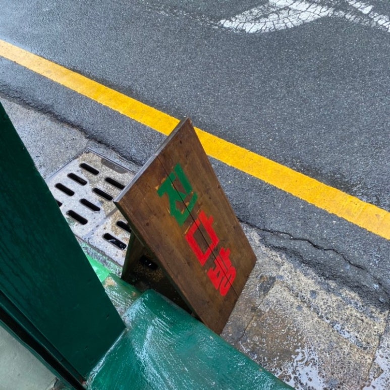 진다방 이미지