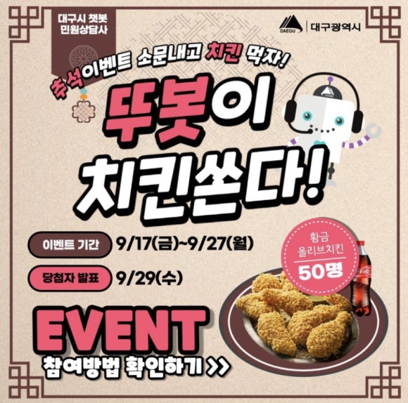마니마니치킨 이미지