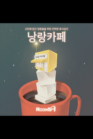 낭랑카페 이미지