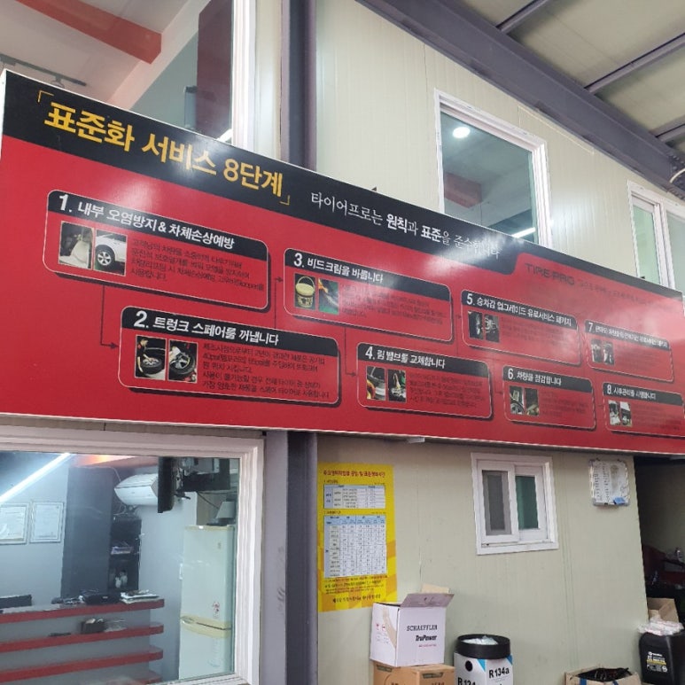 베테랑자동차정비타이어멀티샵 이미지