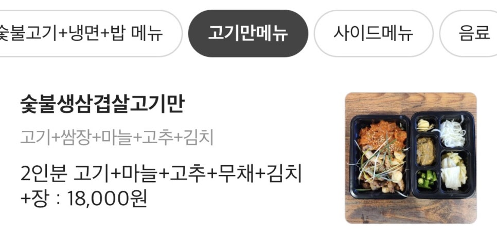 싸미랑(구월점) 이미지