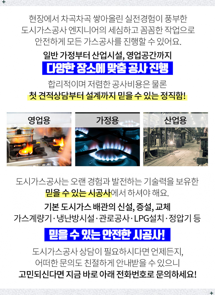 대풍산업가스 이미지