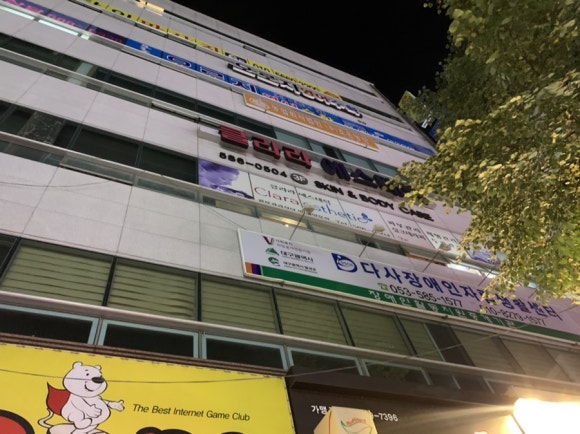 클라라 에스테틱 이미지