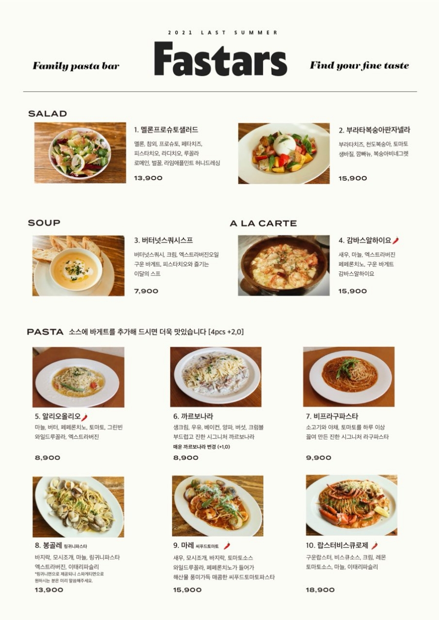 빠스타스 이미지