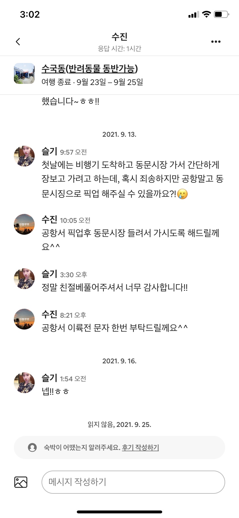 신흥민박 이미지