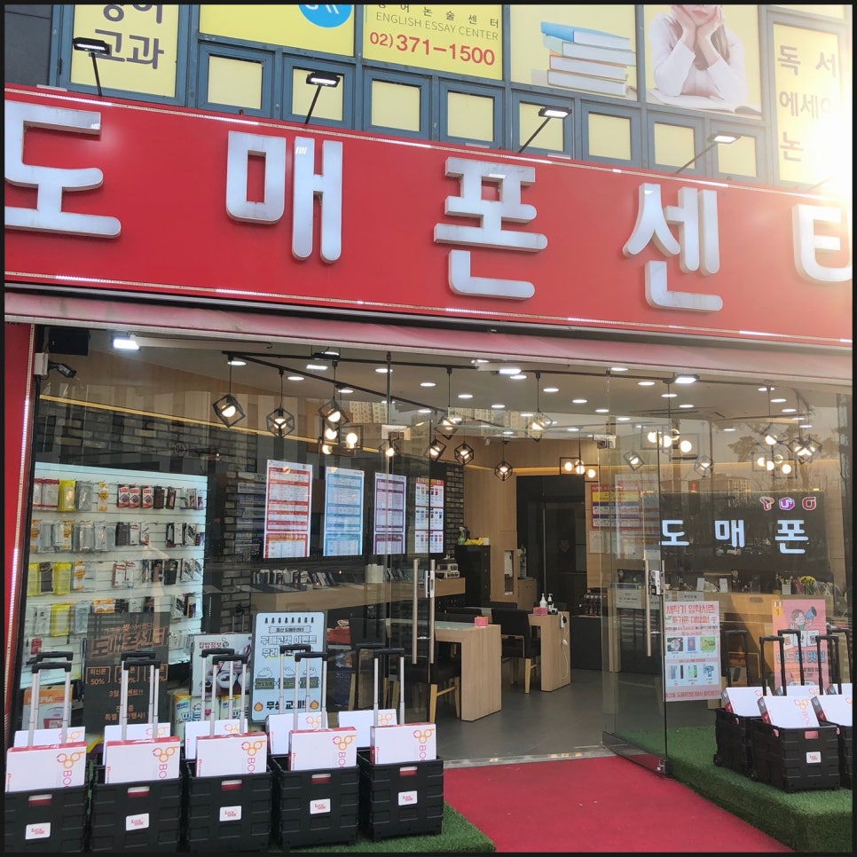 배터리도매센터 이미지