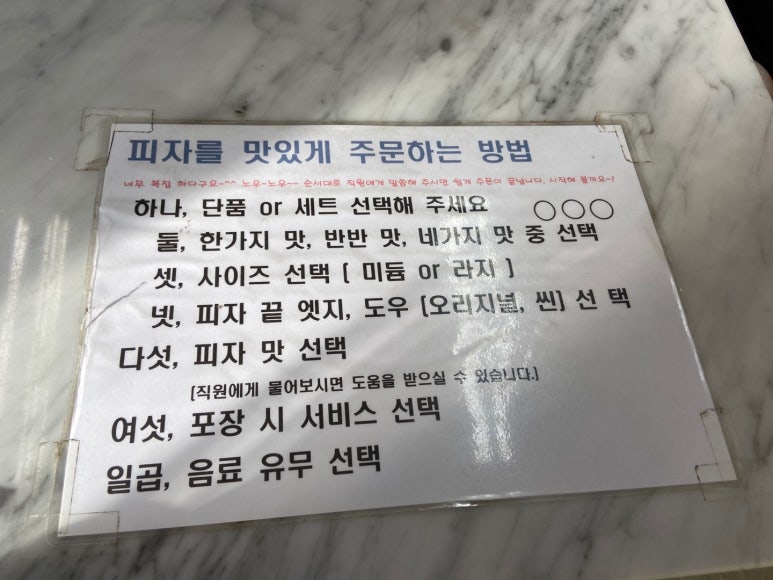 왕손피자안산 이미지