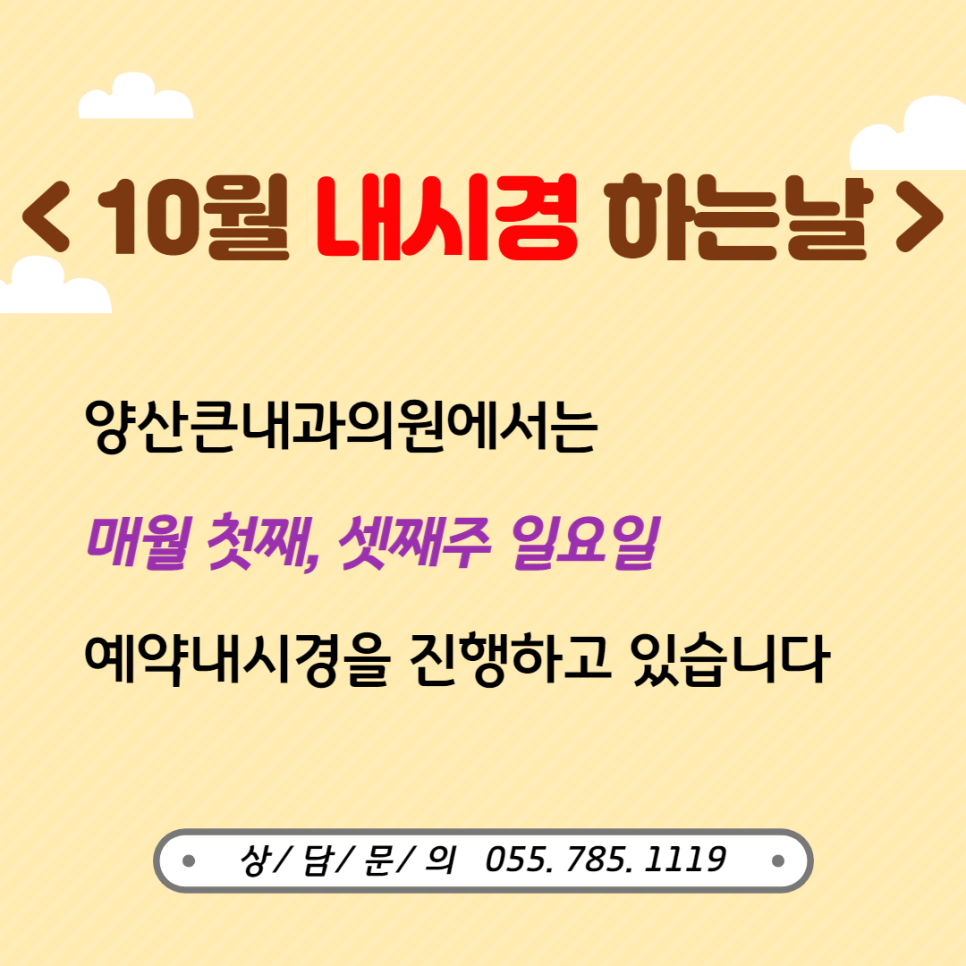 양산큰내과의원 이미지