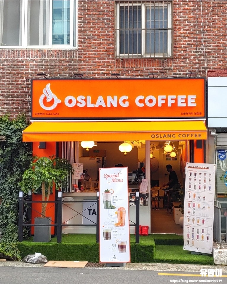 오슬랑커피 이미지