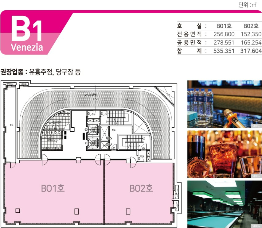 베네치아노래주점 이미지