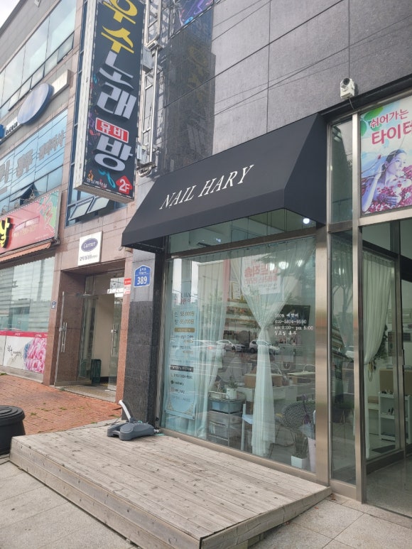 네일하리 이미지