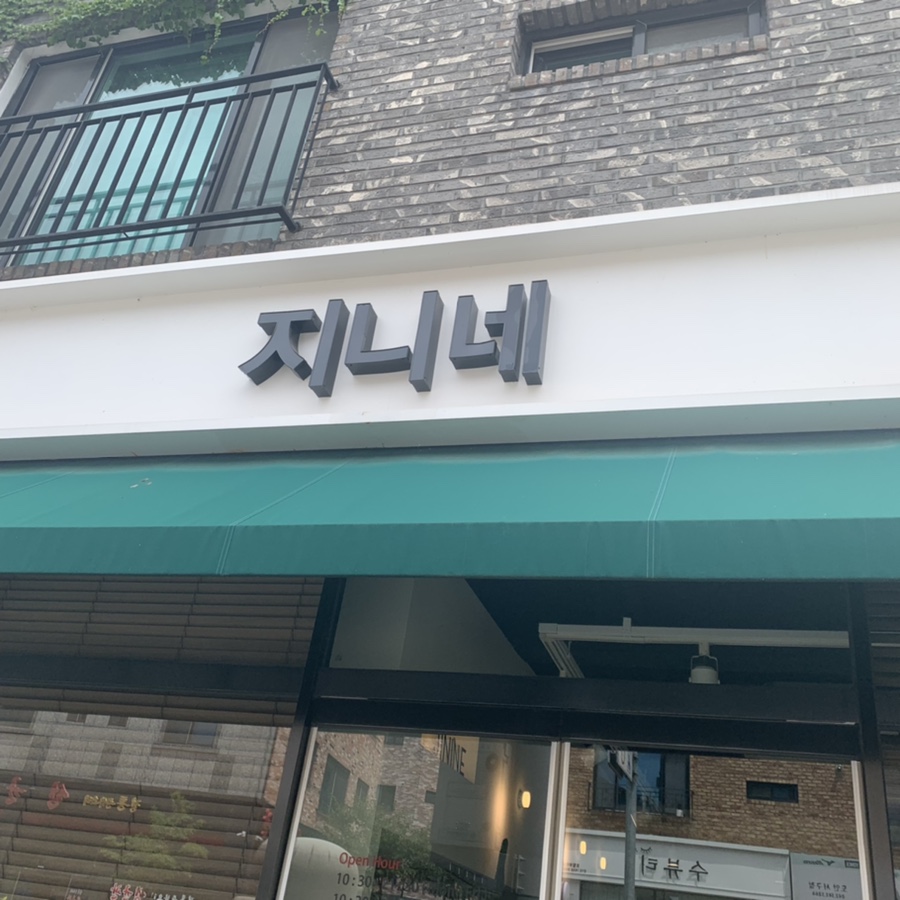 지니네옷가게 이미지