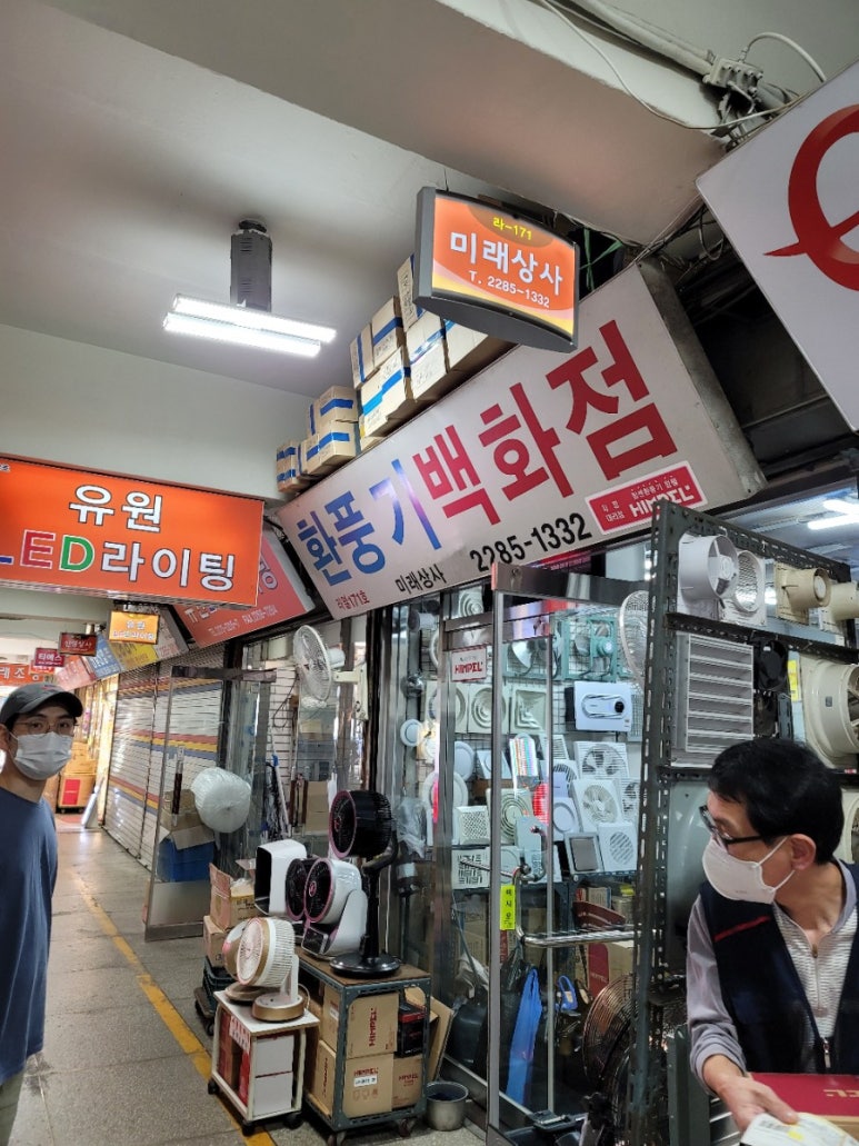 미래전기철물 이미지