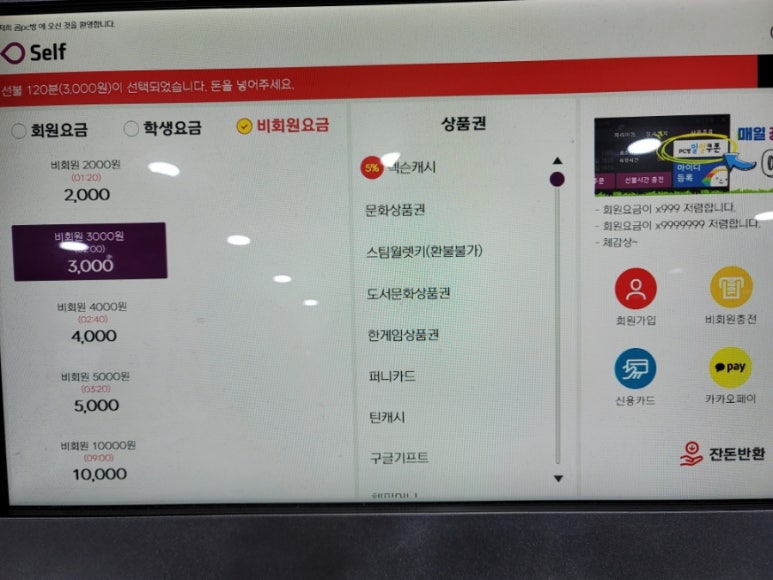 GOM PC방 이미지