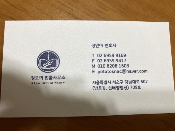 변호사정민아법률사무소 이미지