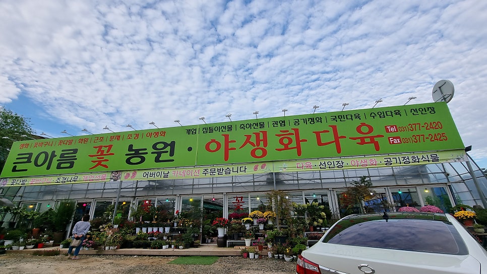 아름농원 이미지