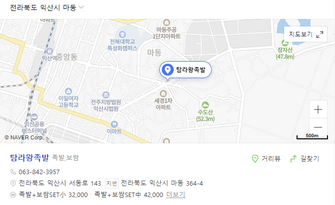 탐라왕족발 이미지