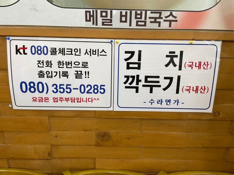 수라면가 이미지