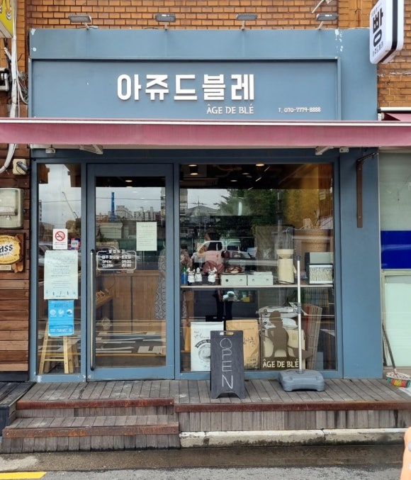 아쥬드블레 이미지
