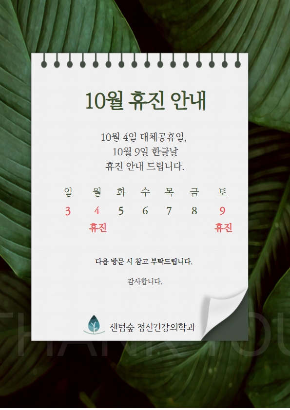 센텀숲정신건강의학과 이미지