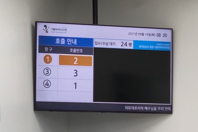 칠곡가톨릭피부과의원 이미지