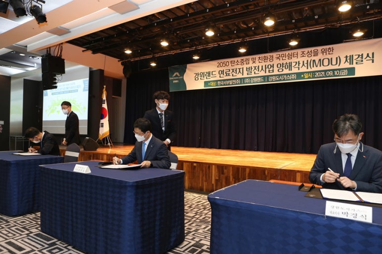 강원연료 이미지