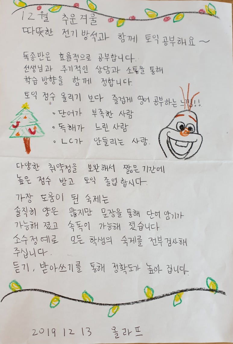 안양독종반토익센터 이미지