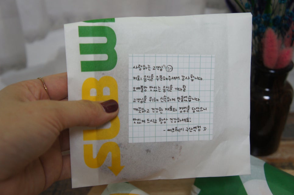 써브웨이구산역점 이미지