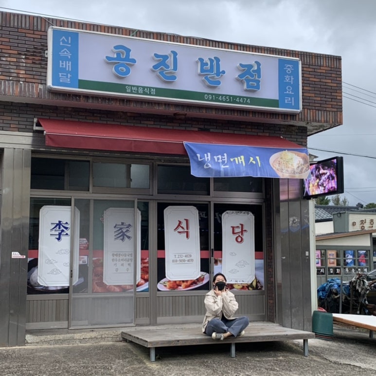 홍반장반점 이미지