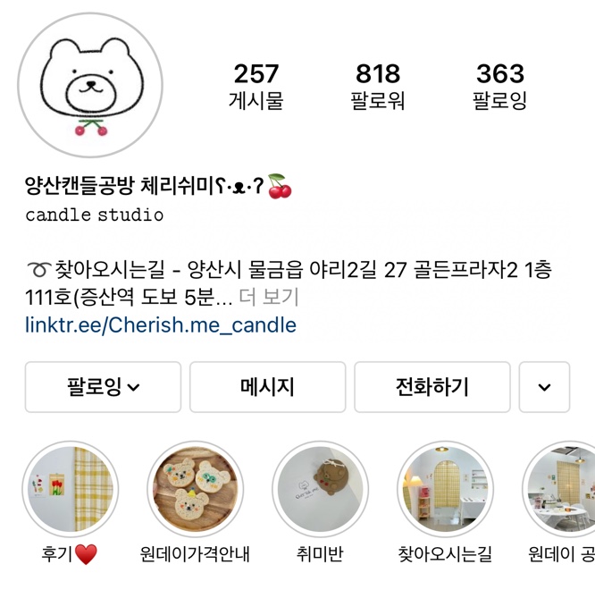 체리쉬미 이미지