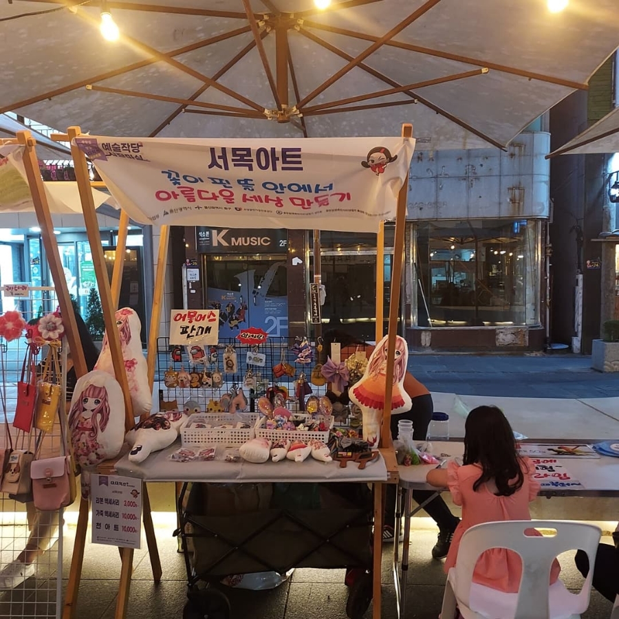 서목아트 이미지