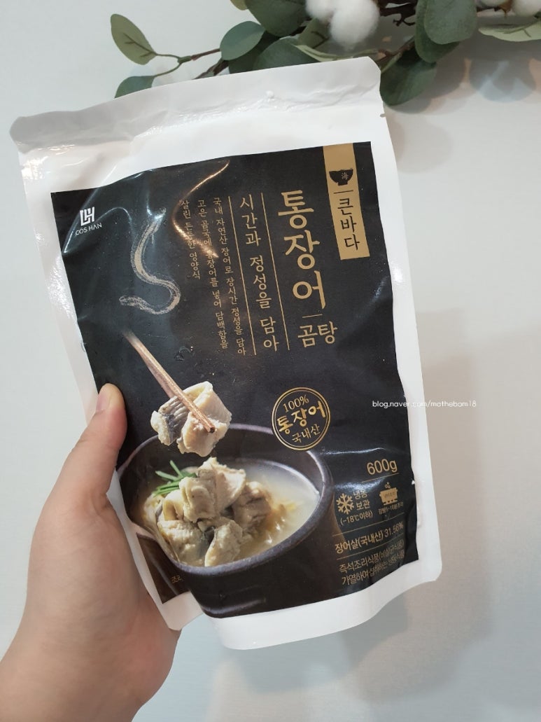 통큰바다장어 이미지