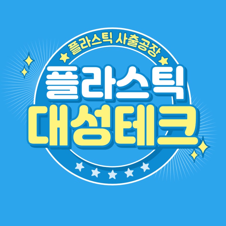 대성자동차용품 이미지