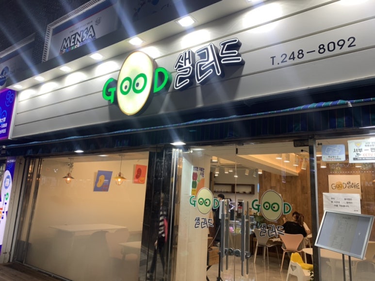 굿샐러드 이미지