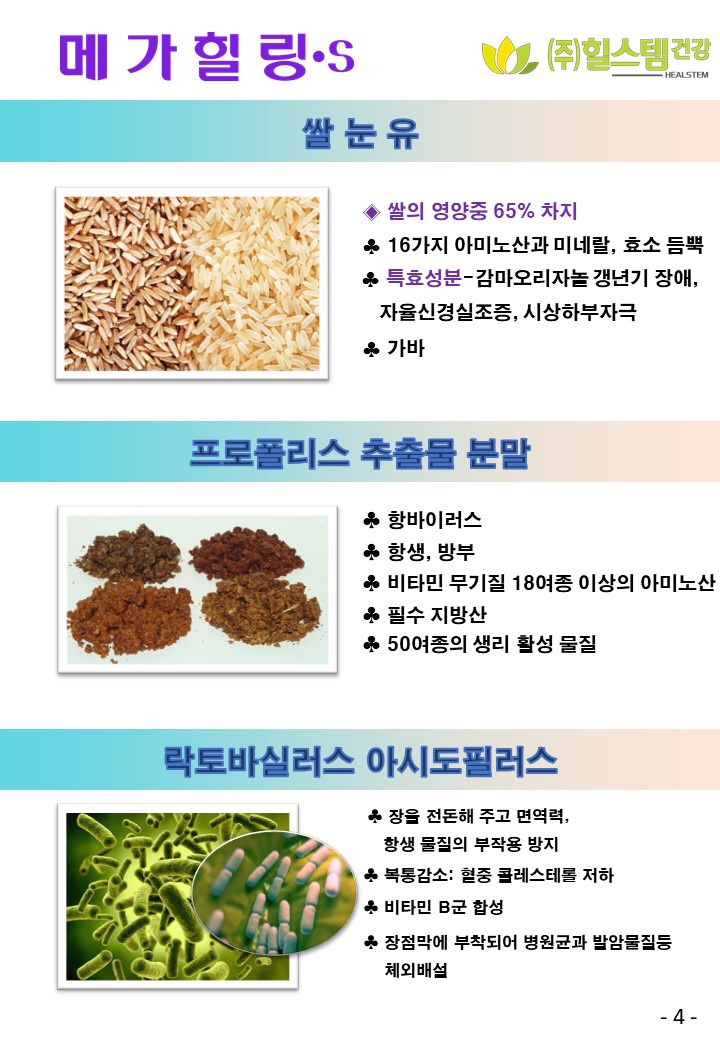 힐스템건강 팽성지점 이미지