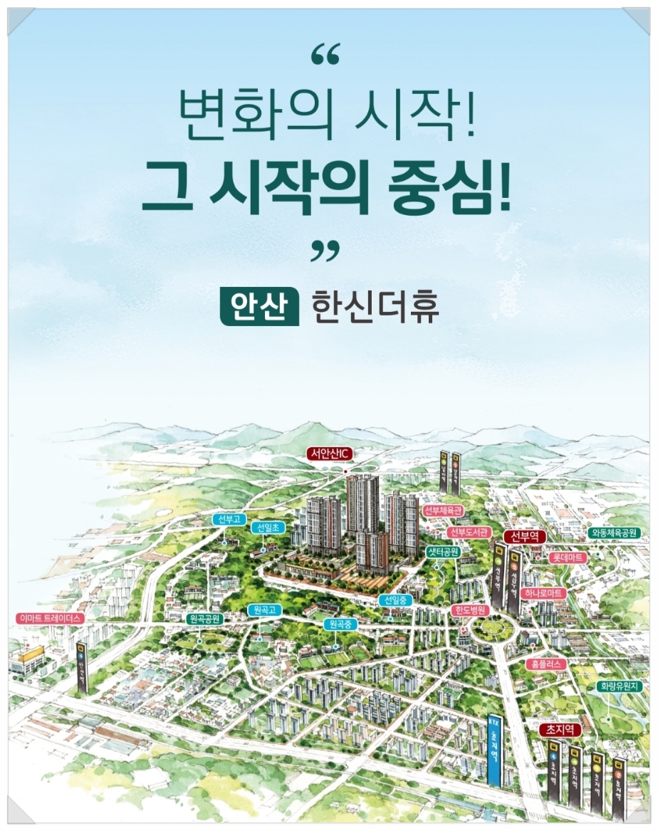 선부도로공원 이미지