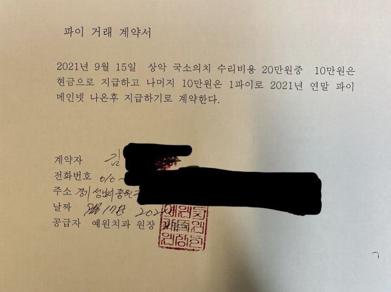 예원치과의원 이미지