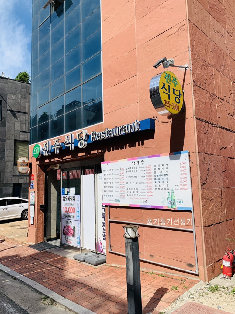 전주식당 이미지