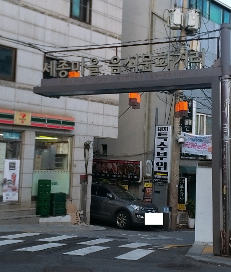 호미당 이미지
