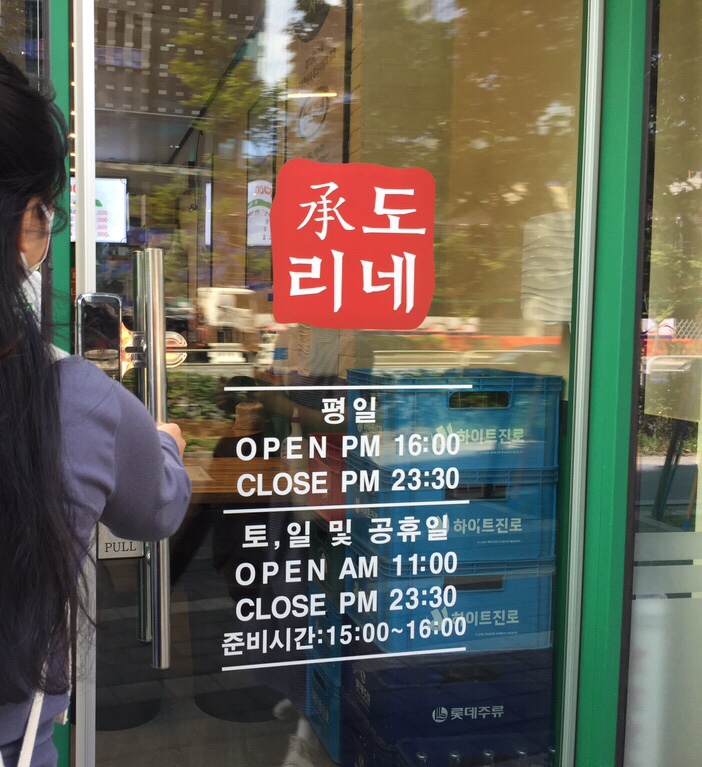 승도리네곱도리탕마곡 이미지