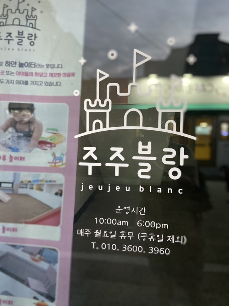 주주블랑 이미지