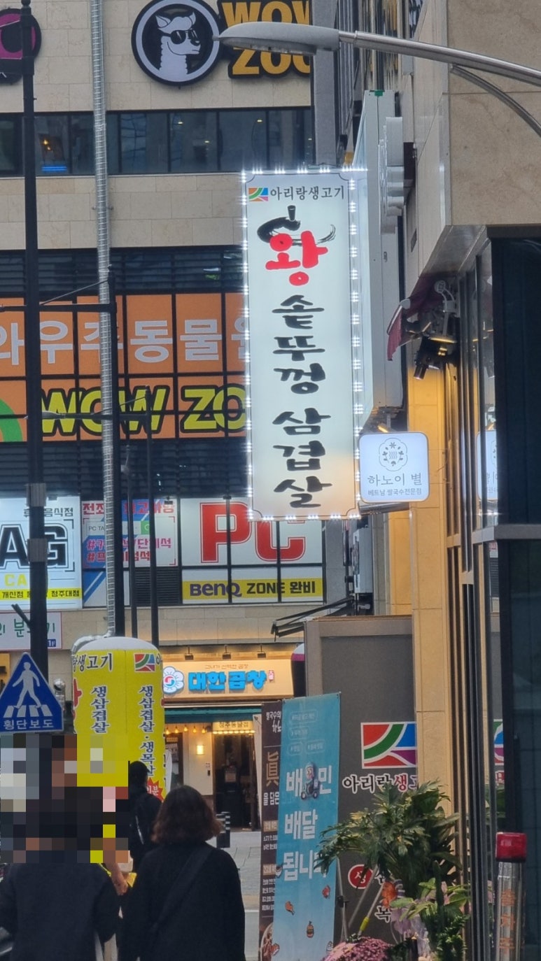 아리랑솥뚜껑 이미지